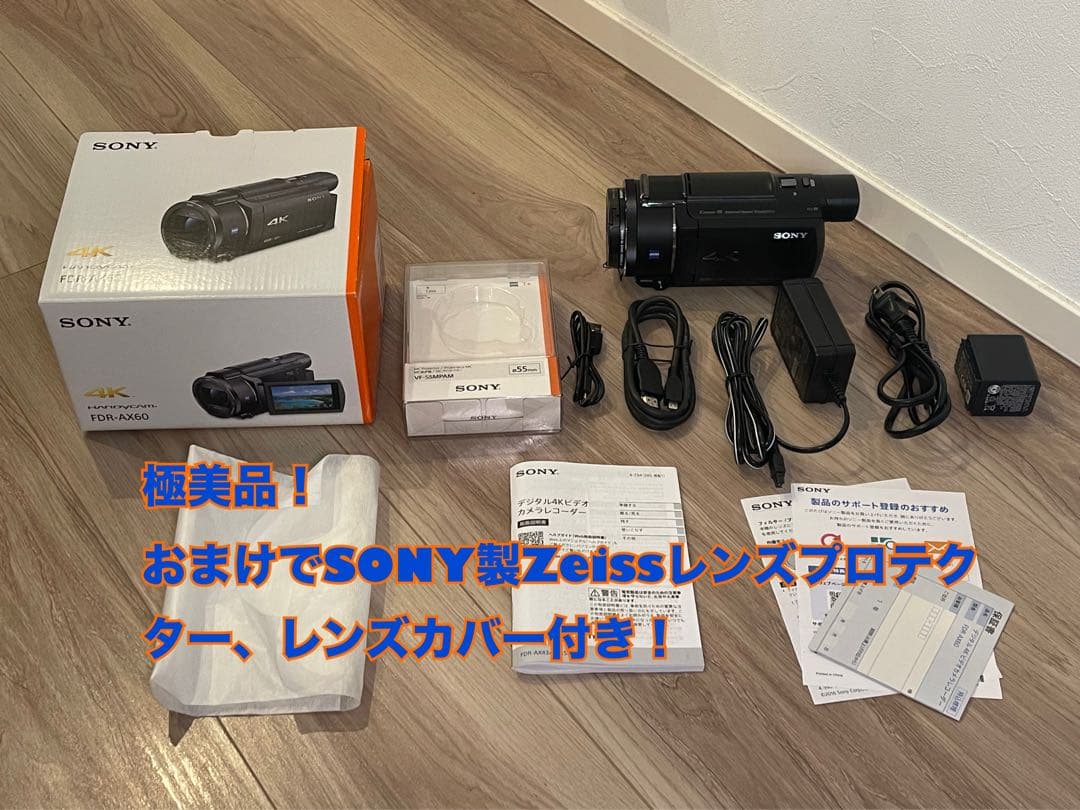 【極美品・付属品完備】SONY 4Kビデオカメラ FDR-AX60 ＋おまけ付き