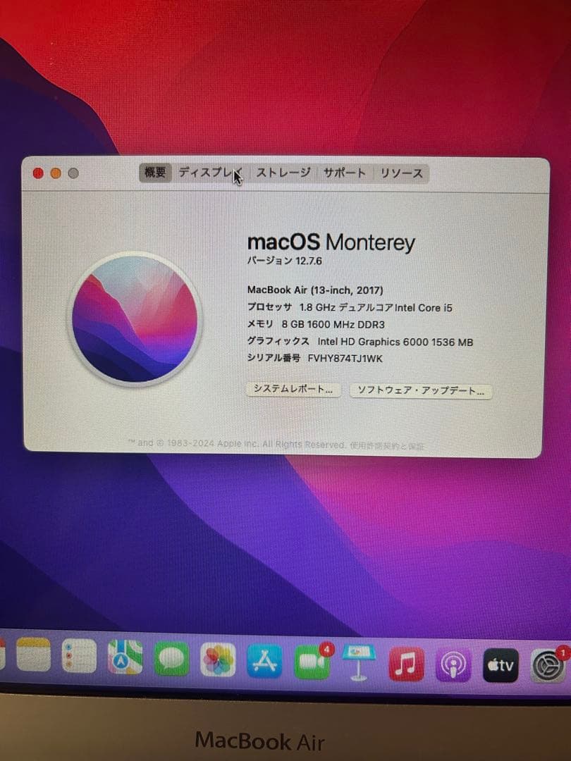 MacBookAir13インチ（2017）Office・付属品付/バッテリー良好