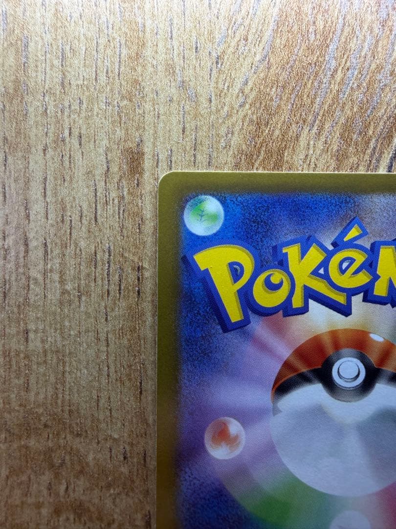 ブラッキー SV8a テラスタルフェスex 092/187 マスターボールミラー