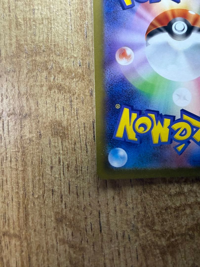 ブラッキー SV8a テラスタルフェスex 092/187 マスターボールミラー