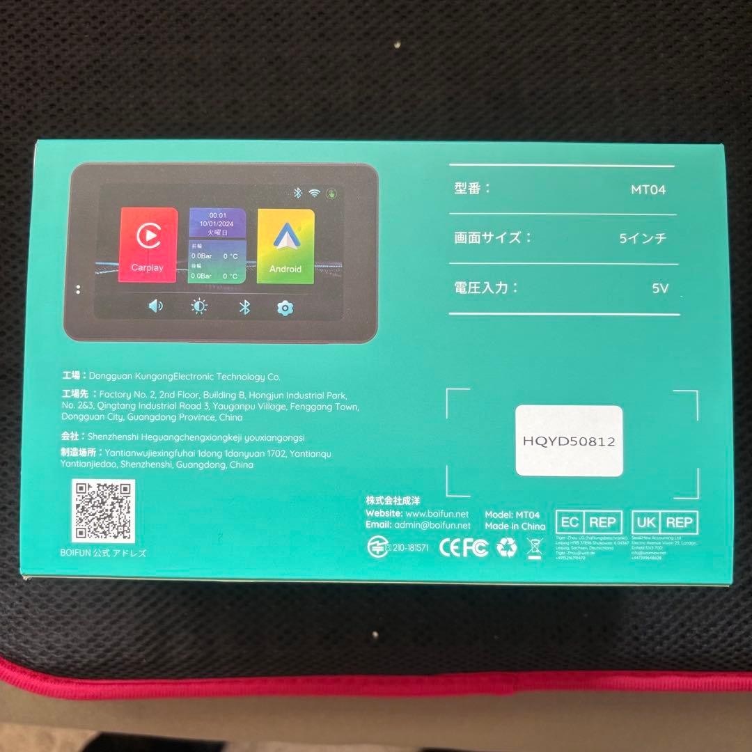 新品、通電確認のみ MT04 バイク用ナビゲーションディスプレイ