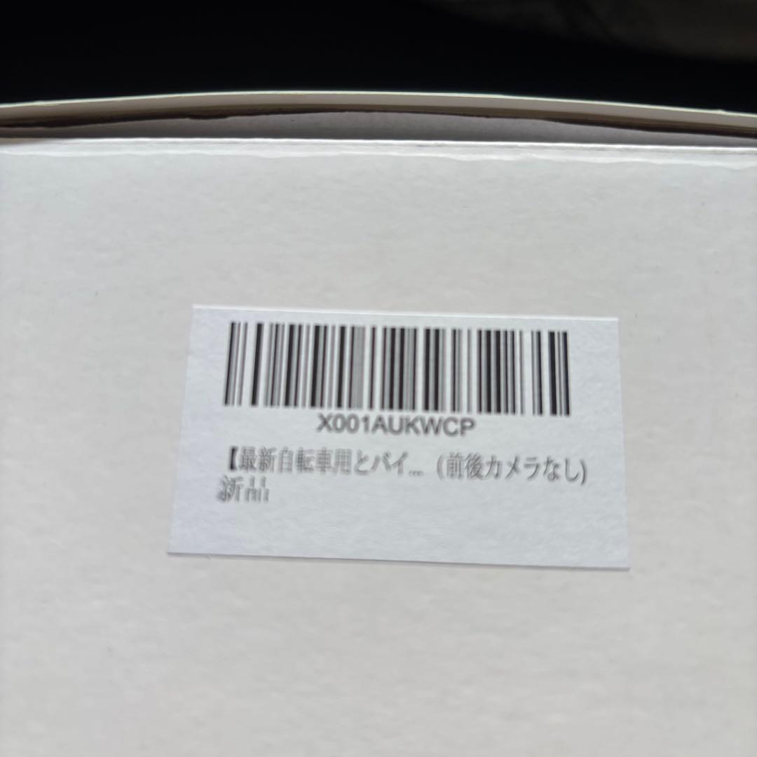 新品、通電確認のみ MT04 バイク用ナビゲーションディスプレイ