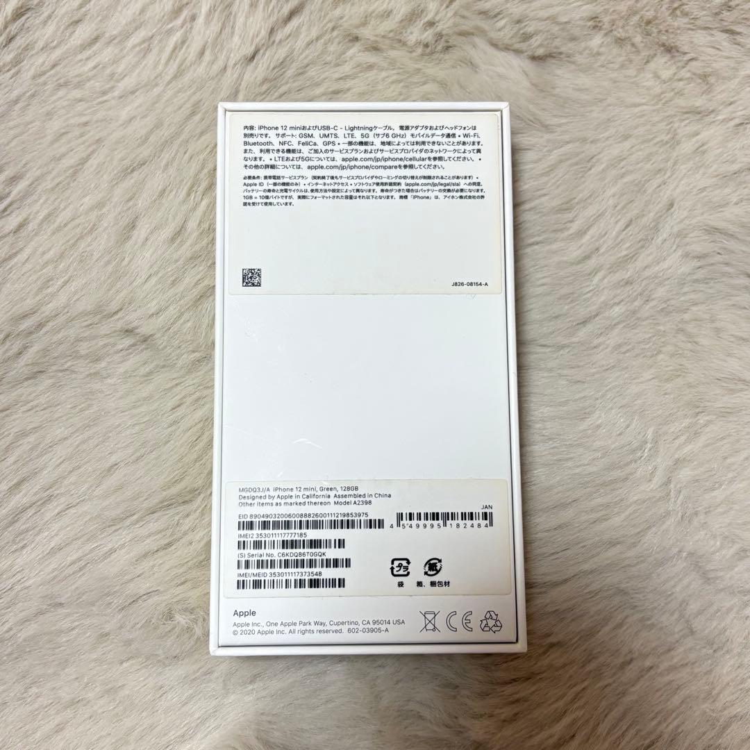 iPhone12mini 本体 128GB バッテリー最大容量76%