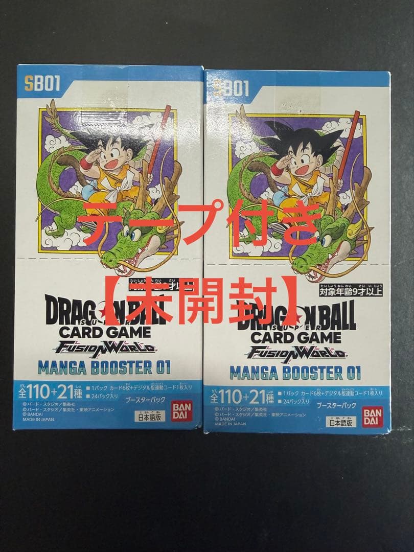ドラゴンボール MANGA BOOSTER 01 マンガブースター 2BOX