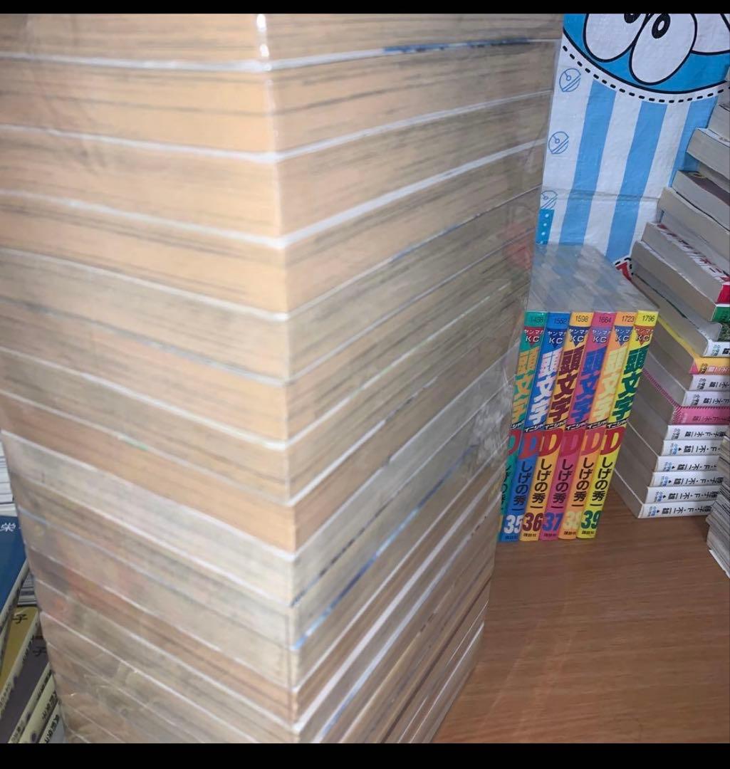 頭文字(イニシャル)D 全巻セット