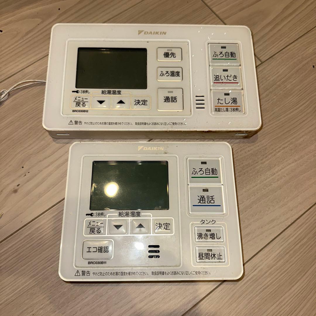 ダイキン　エコキュート　リモコンセット　1041