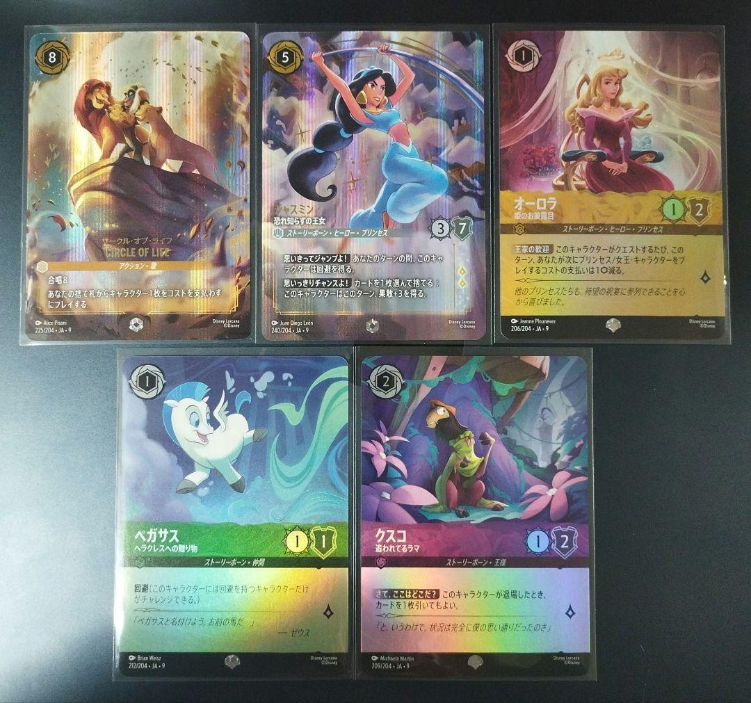 サークル・オブ・ライフ　アイコニック　エピック　まとめ売り　ロルカナ