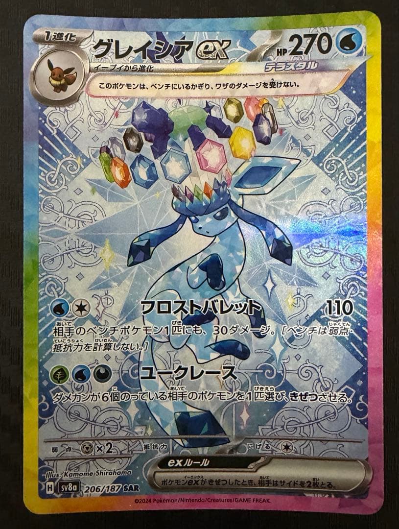 ポケモンカード ブイズ sar 3枚セット