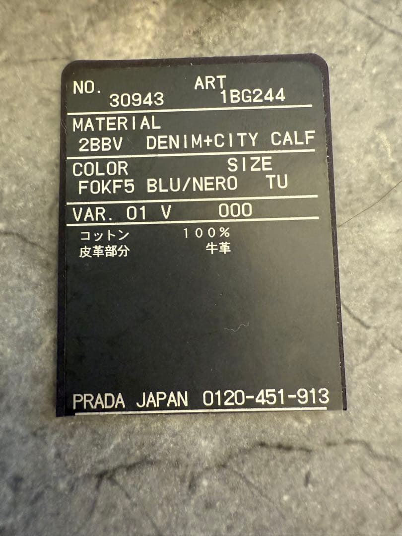 PRADA プラダ バケツ型 ハンドバッグ デニム