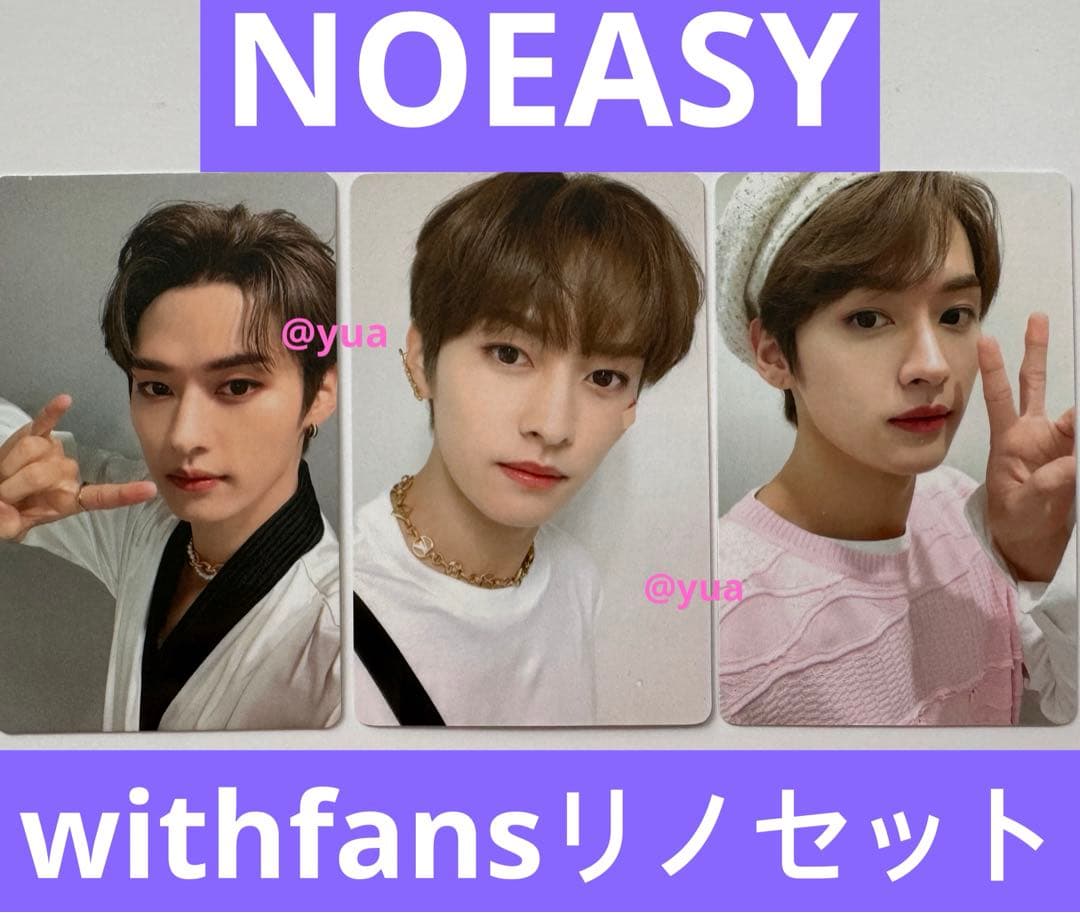 straykids NOEASY トレカ withfans 中華 ヨントン リノ