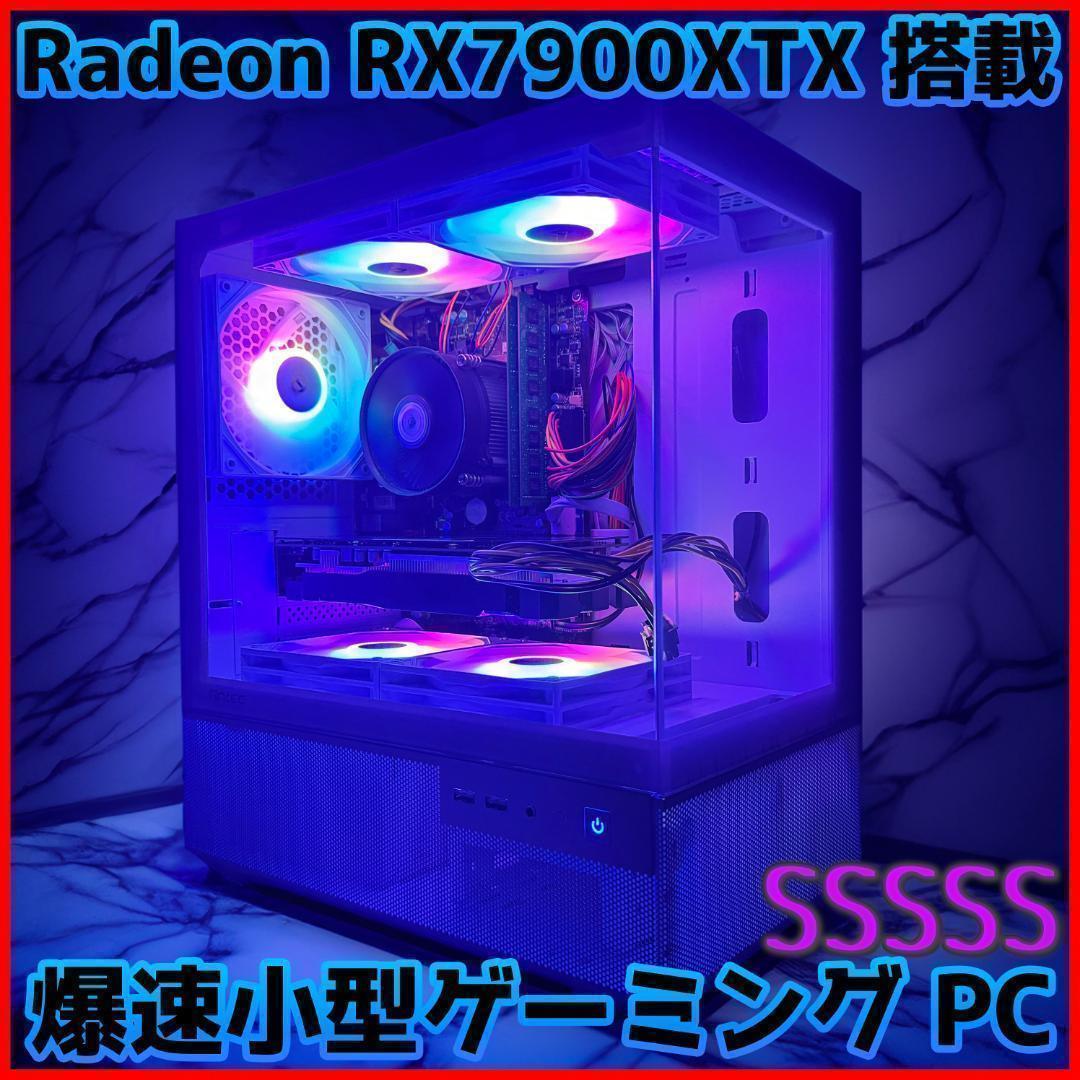 ベーコン RX7900XTX/Ryzen 7/新品SSD 1TB