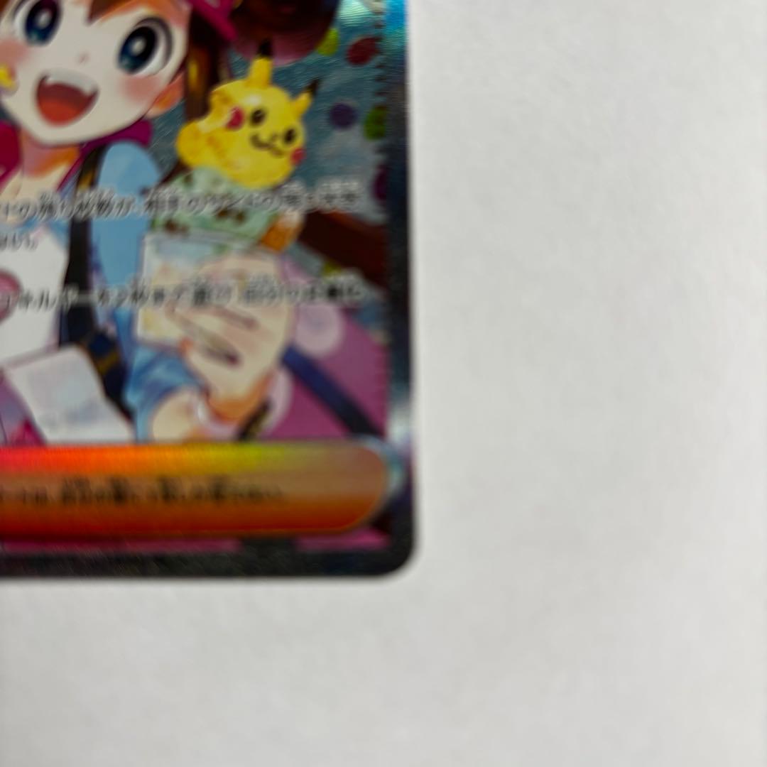 メイのはげまし トレーナーズカード SAR 015/080