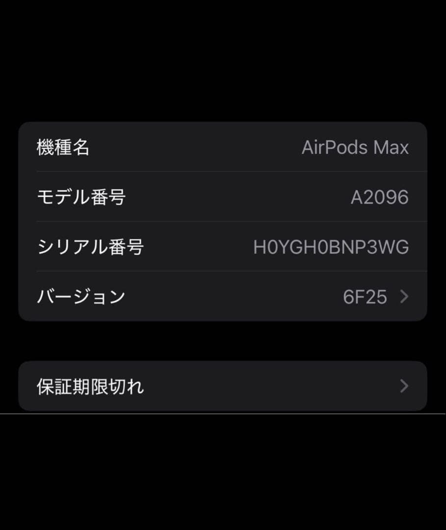 （ジャンク品）AirPods pro max グリーン