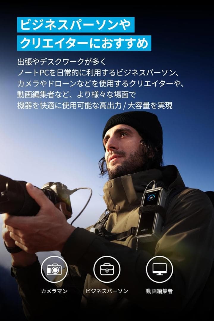 【新品】Anker Prime Power Bank 26250mAh 300W