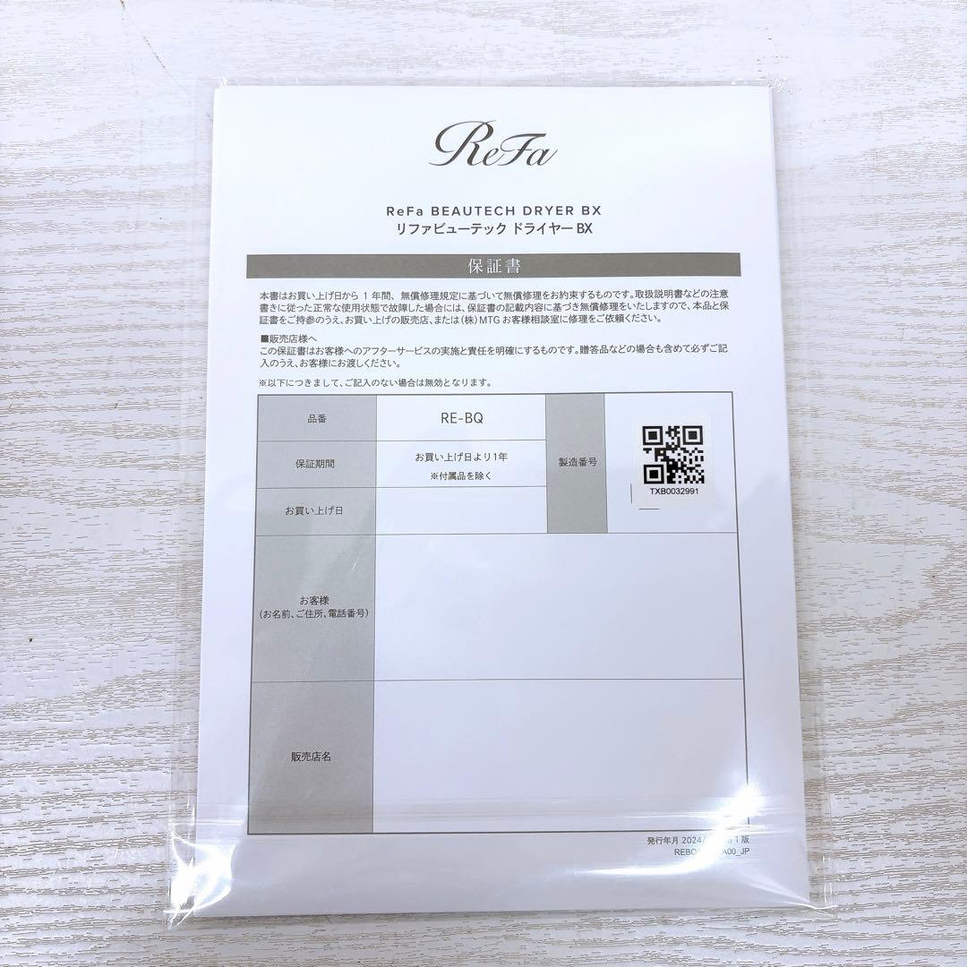 ReFa リファ BEAUTECH DRYER BX ヘアドライヤー ホルダー