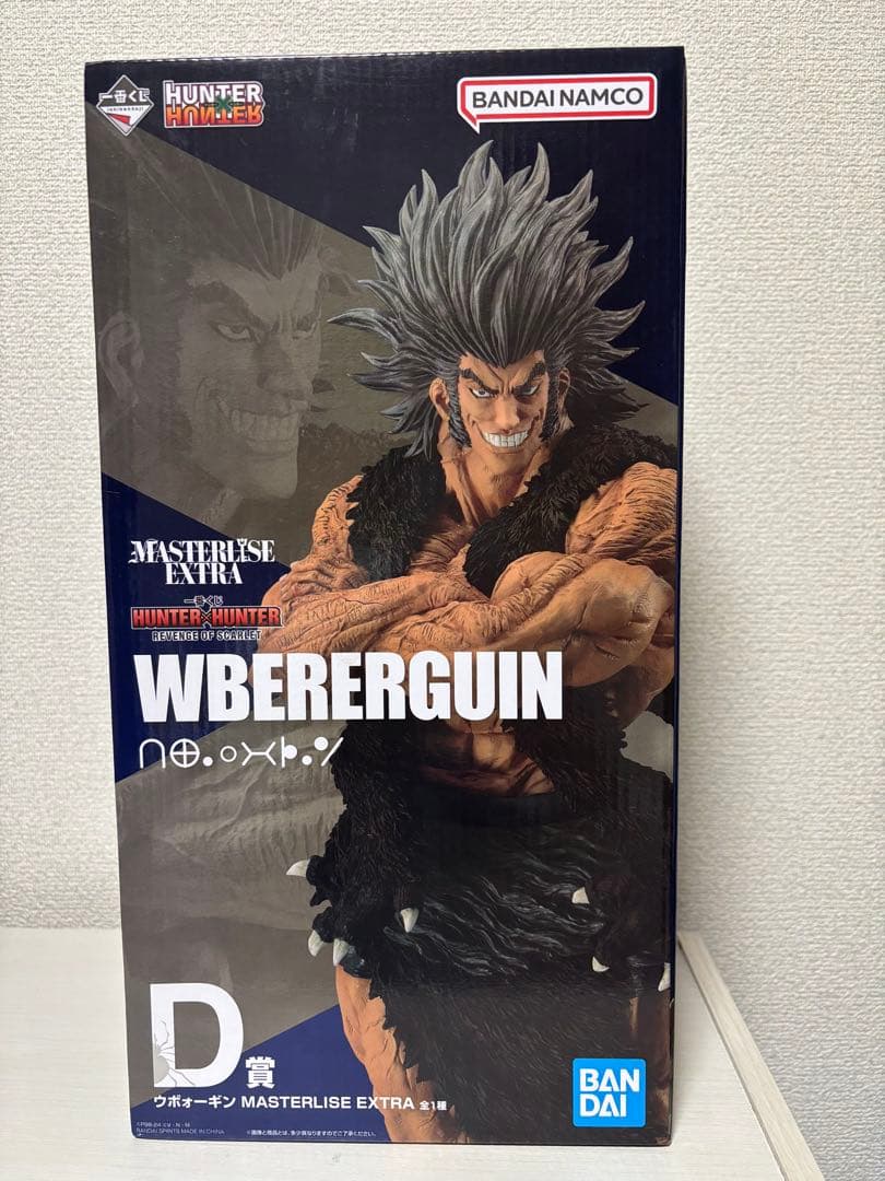 《未開封》一番くじ HUNTER×HUNTER D賞 ウボォーギン