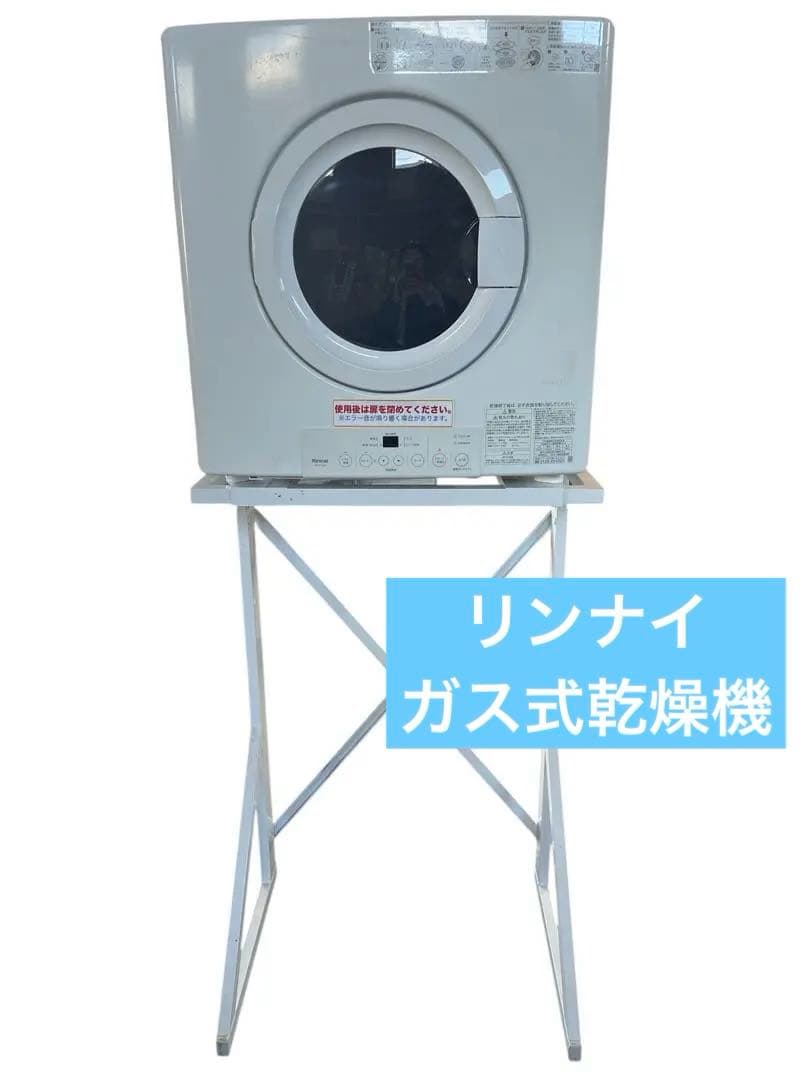 Rinnai/リンナイ RDT-54S 家庭用ガス衣類乾燥機 乾太くん　都市ガス