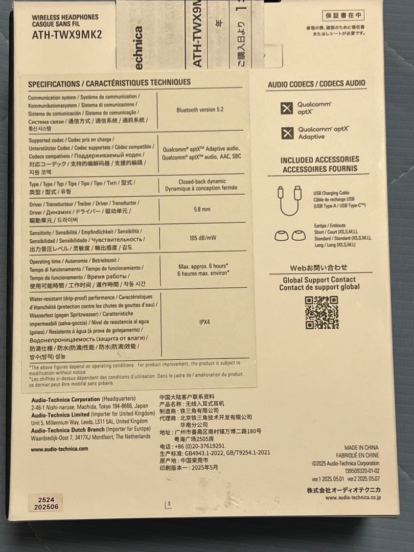 オーディオテクニカ ATH-TWX9MK2 BK