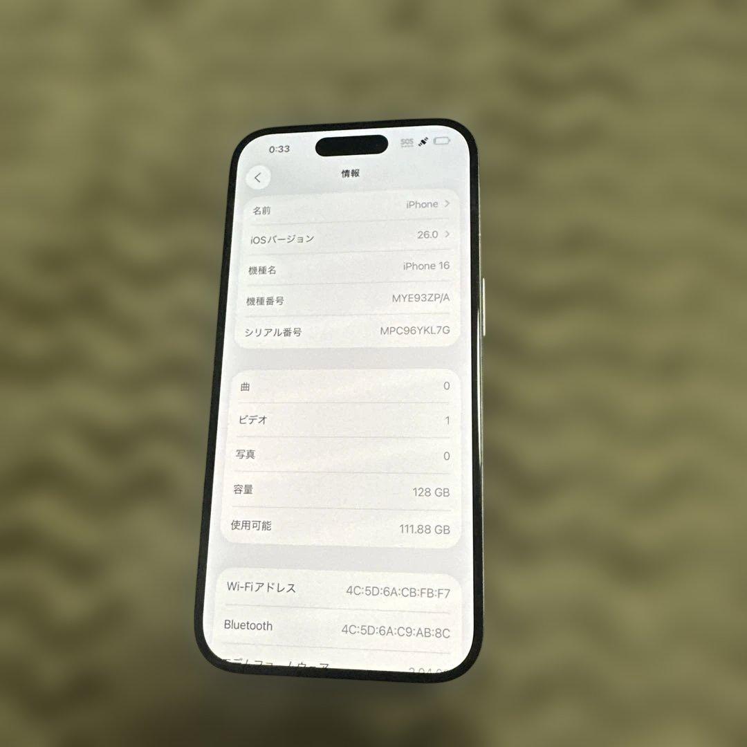 iPhone16 128GB SIMフリー ホワイト 香港版