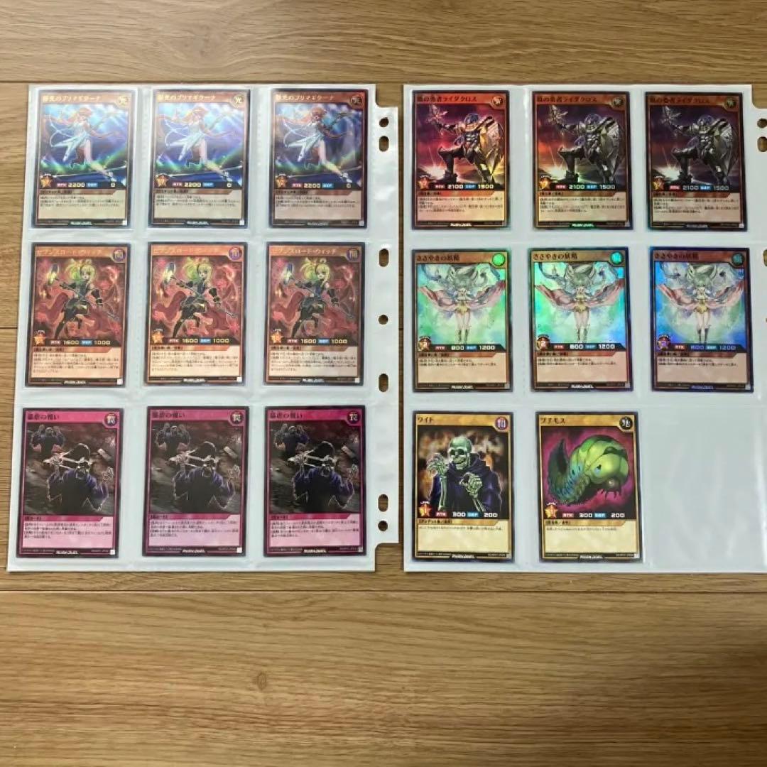 ラッシュデュエル　超速のラッシュロード　レアコンプリートセット