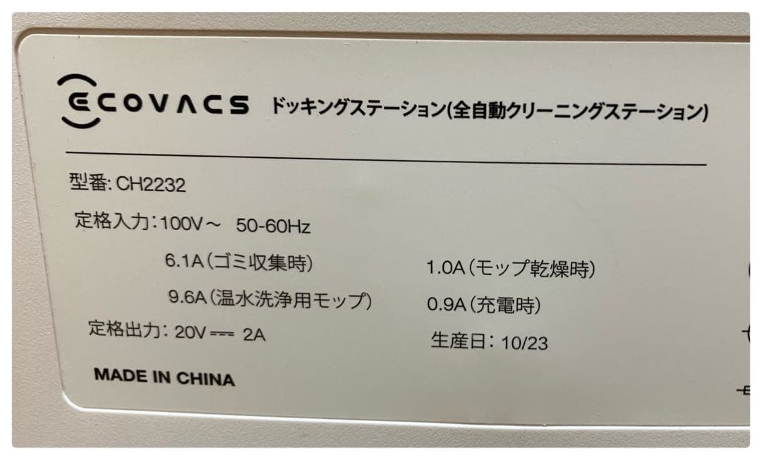 ECOVACS DEEBOT T20 DLX23 ロボット掃除機 ステーション付