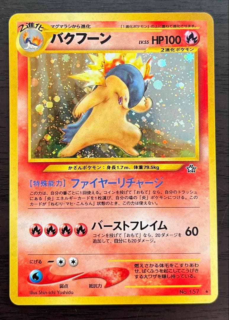 ルギア,御三家,トゲチック(金、銀、新世界へ...)計12枚