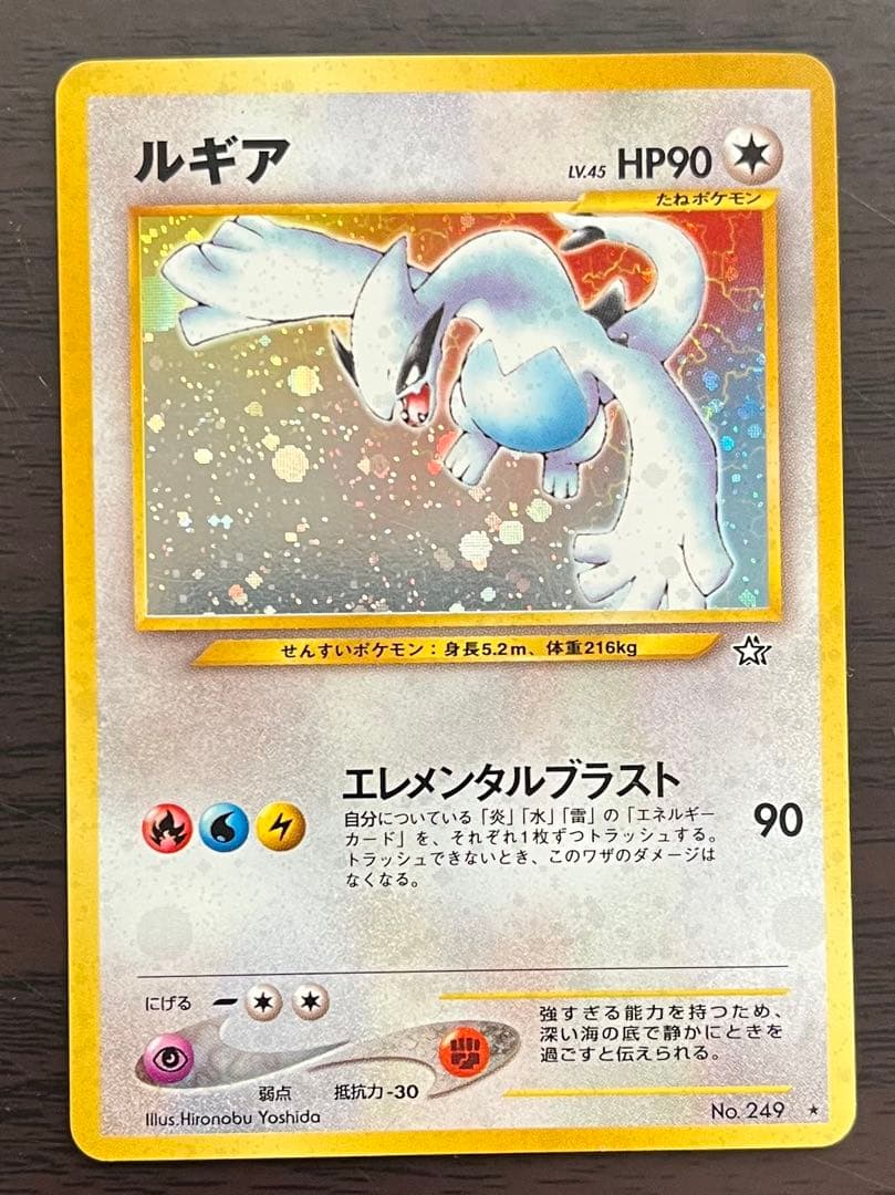 ルギア,御三家,トゲチック(金、銀、新世界へ...)計12枚