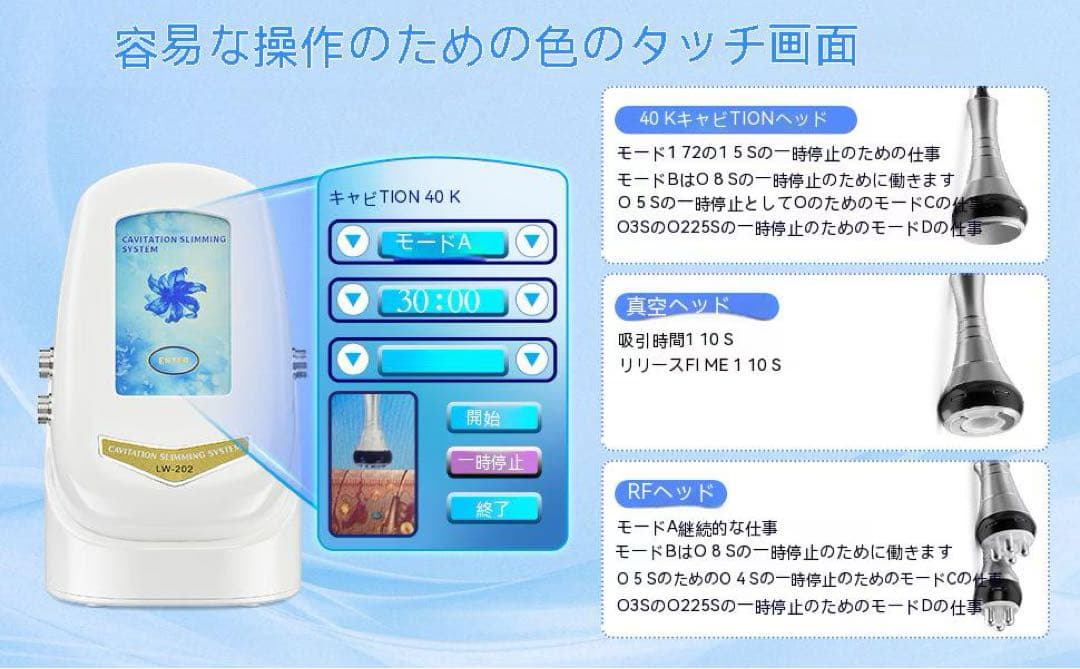 LW-202 キャビテーションスリミングシステム