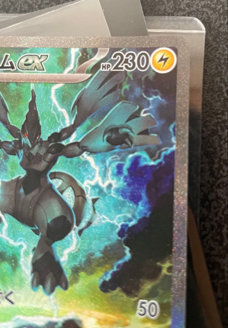 ポケモンカードゲーム ゼクロムex SAR 169/086 説明文必読