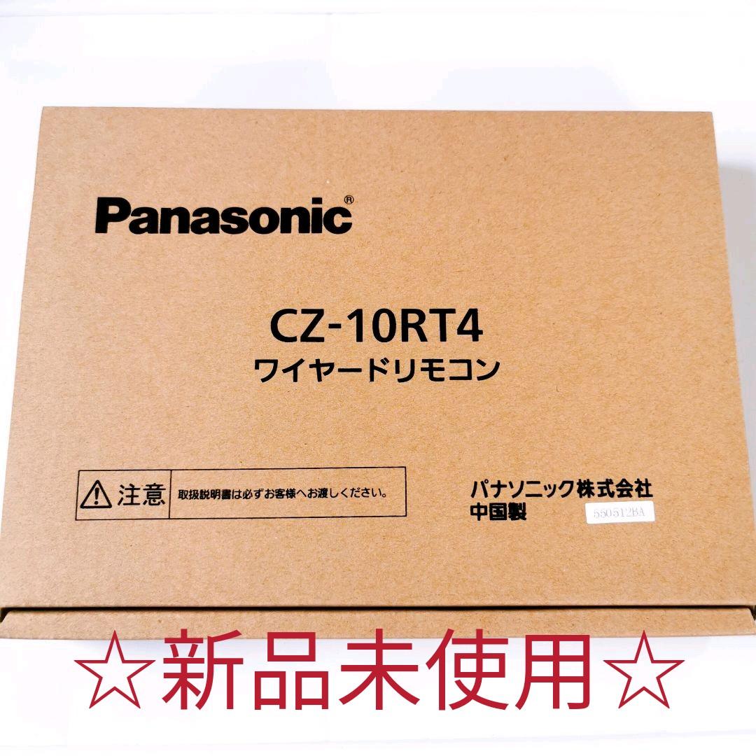 1000 パナソニック　CZ-10RT4　ワイヤード　エアコン　リモコン