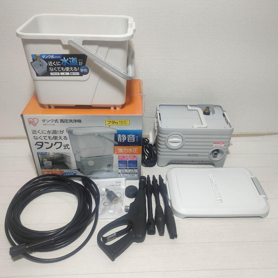 【送料込】アイリスオーヤマ タンク式 高圧洗浄機SBT-512Ｎ