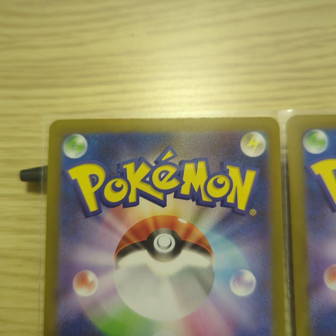 トウホクのピカチュウ　promo 260/sv-p　2枚