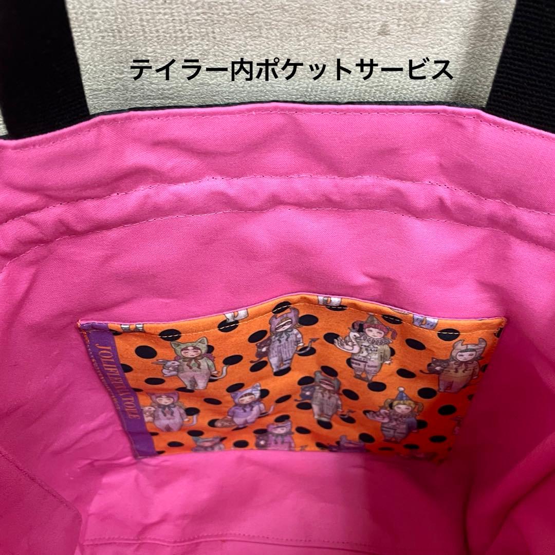 ジョリーフルール　マイリトルテイラー　ハロウィン柄　セミオーダー　①