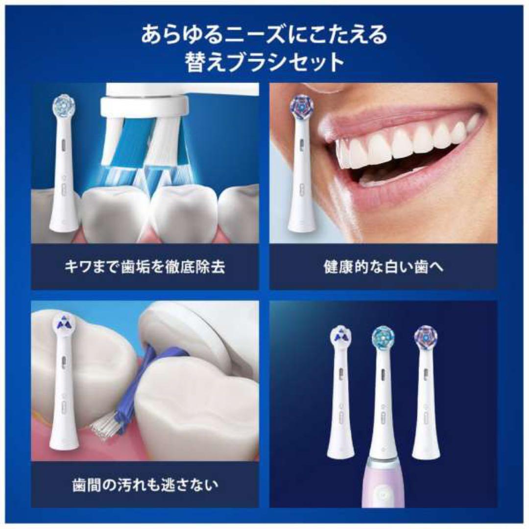 BRAUN oral-b iO3 ラベンダー 替えブラシ3本付