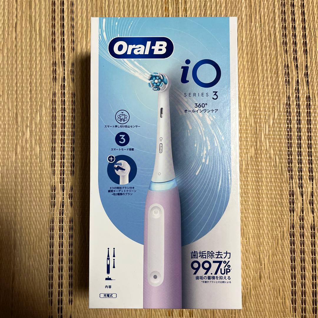 BRAUN oral-b iO3 ラベンダー 替えブラシ3本付