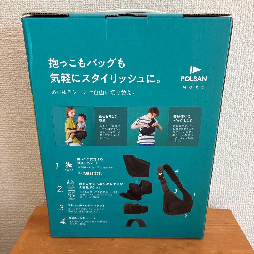 【新品•未使用・未開封】ポルバンモア　抱っこ紐 スリング
