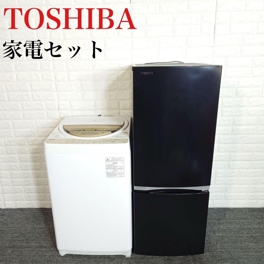 TOSHIBA 生活家電 2点セット 冷蔵庫 135L 洗濯機 5kg L003