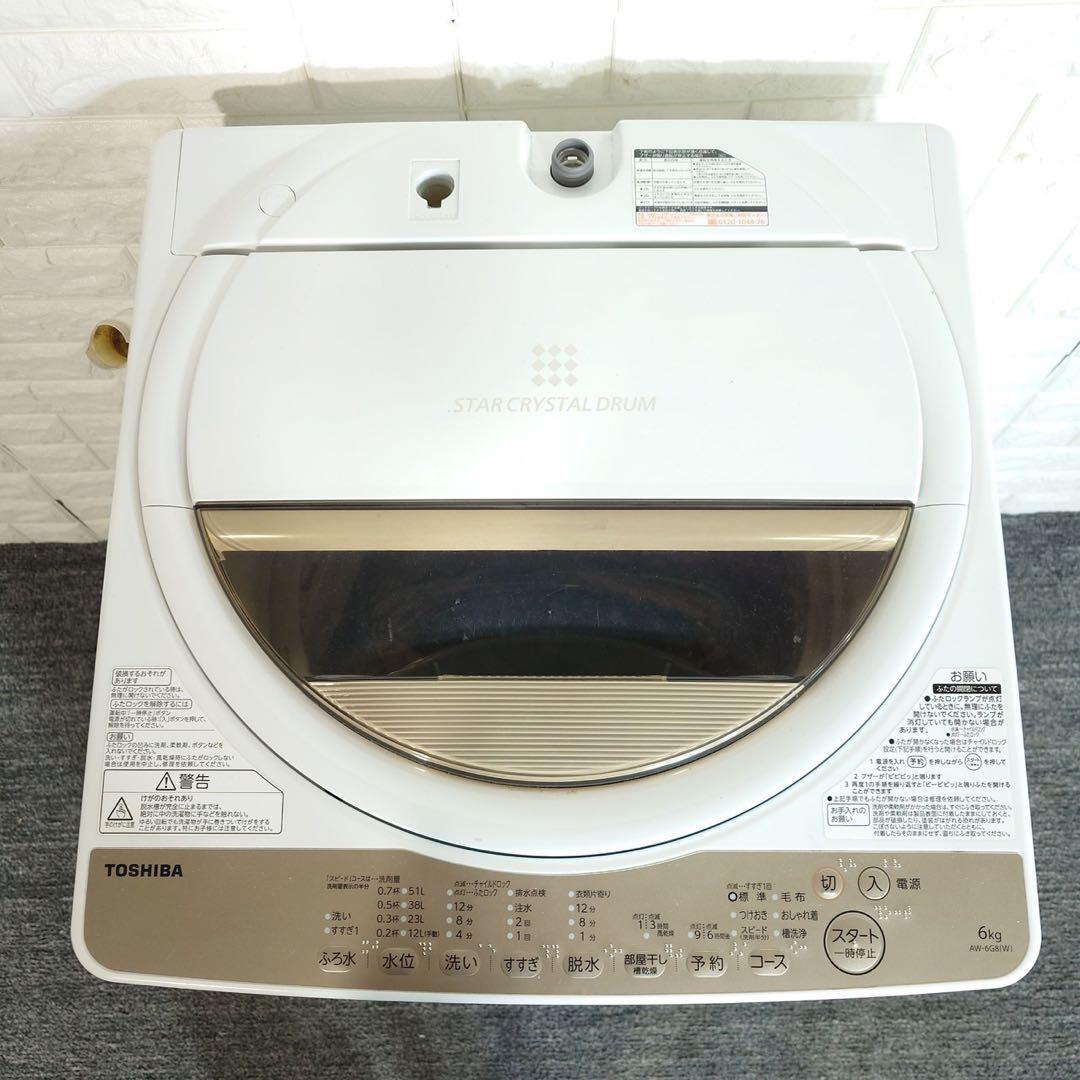 TOSHIBA 生活家電 2点セット 冷蔵庫 135L 洗濯機 5kg L003