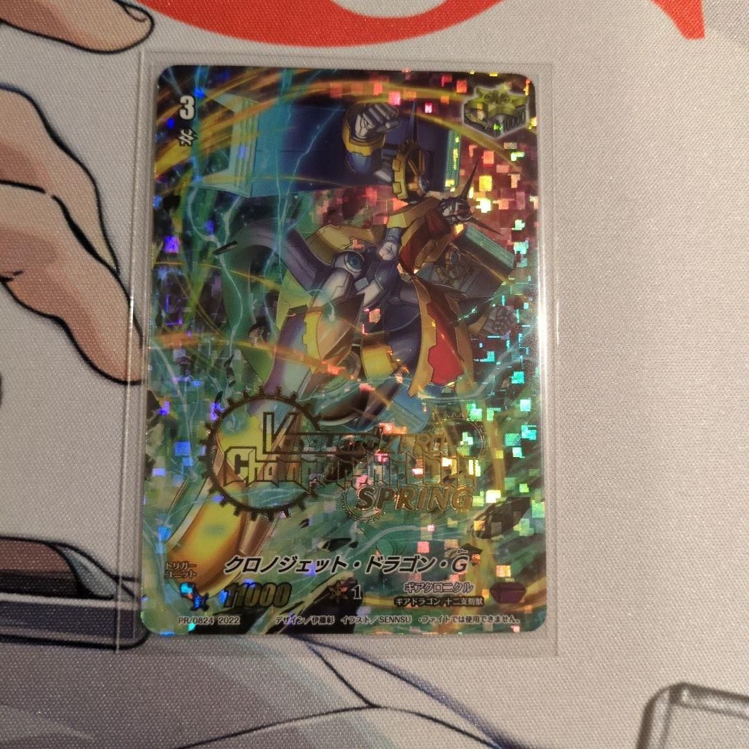 【一週間限定販売商品】クロノジェットドラゴンG