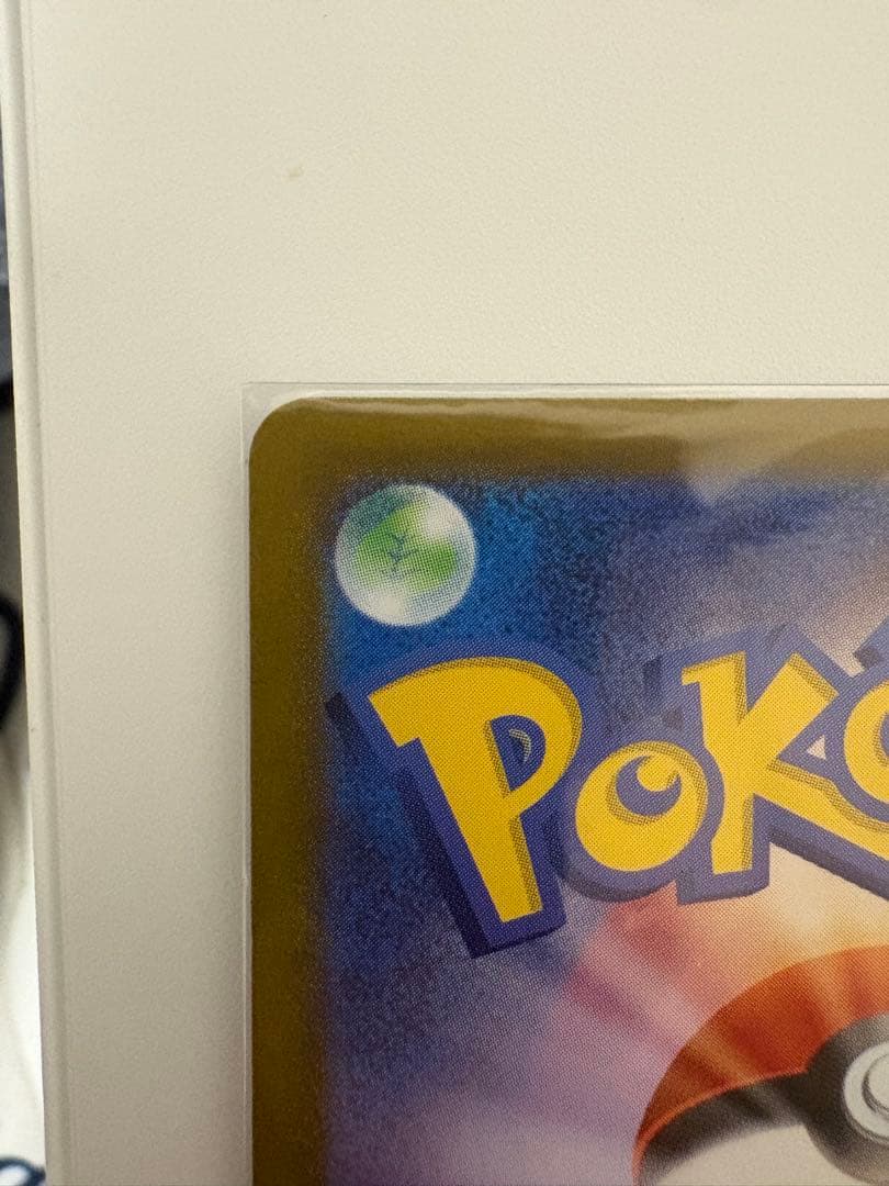 スタートデッキ100バトルコレクション ピカチュウex SAR