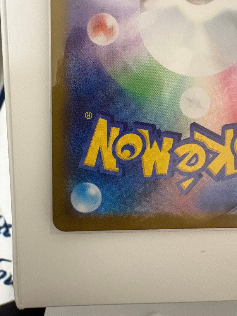 スタートデッキ100バトルコレクション ピカチュウex SAR