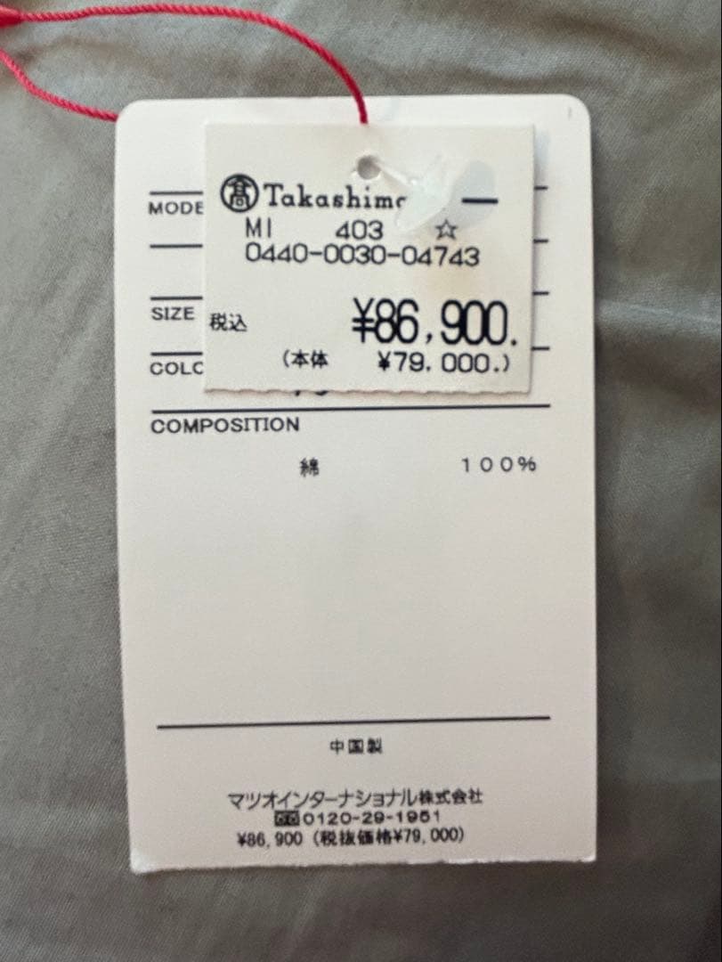 【一回のみ着用】2024年 ヴィヴィアンタム デニムチャイナジャケット【レア品】