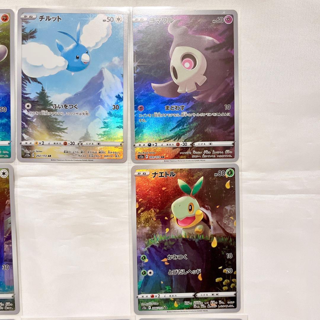 ポケモンカード Vスターユニバース AR まとめ売り