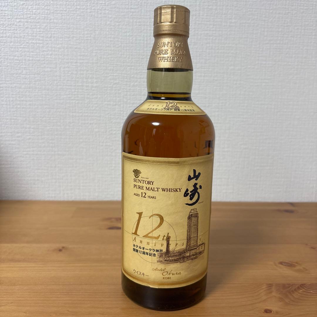 サントリーウイスキー　山崎12年　ホテルオークラ神戸開業記念ボトル　未開封
