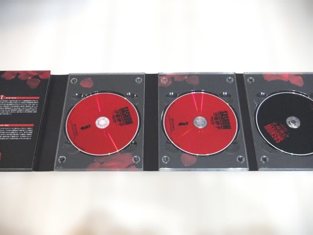 沙粧妙子　最後の事件簿　DVD-BOX レア品