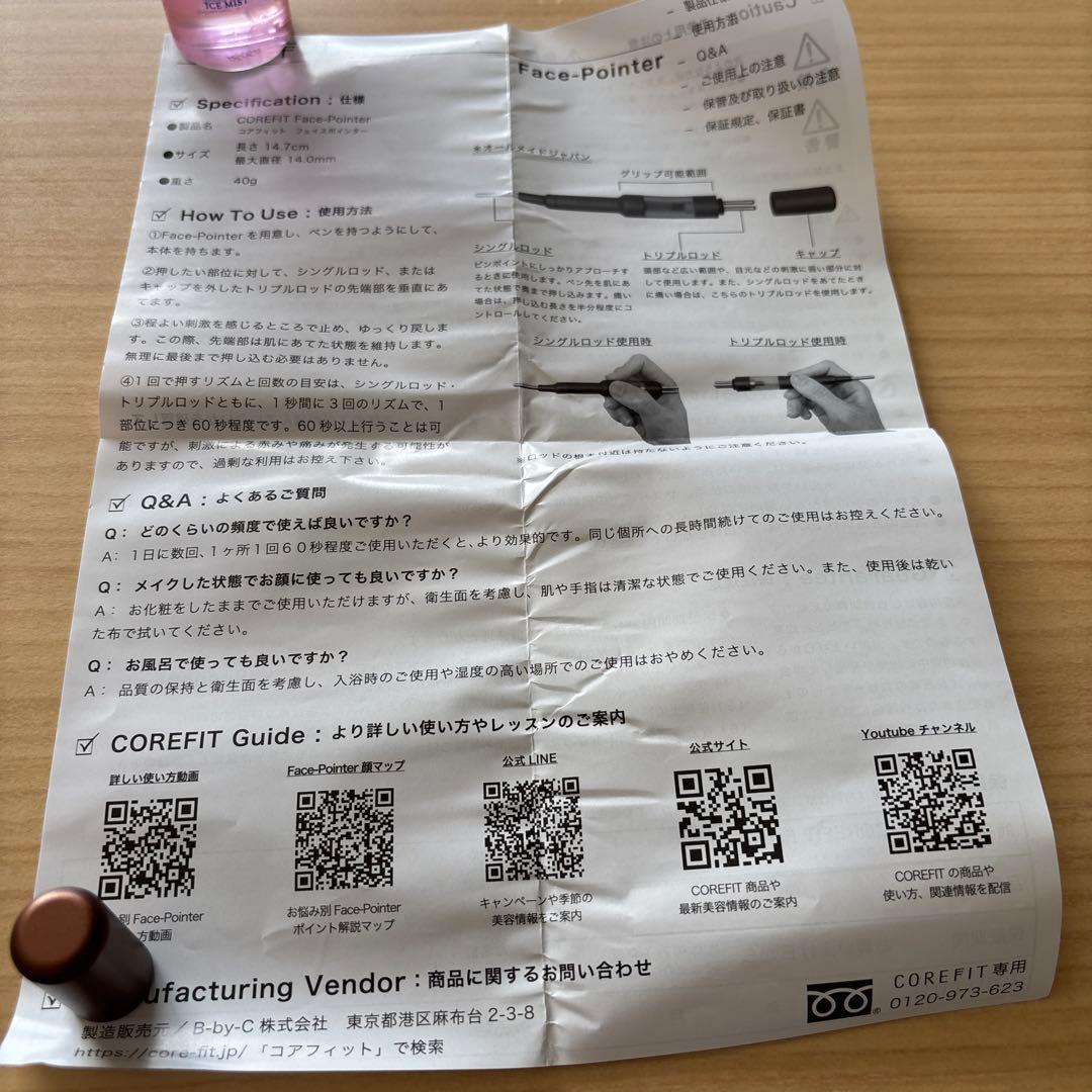COREFIT FACE POINTER コアフィット フェイスポインター