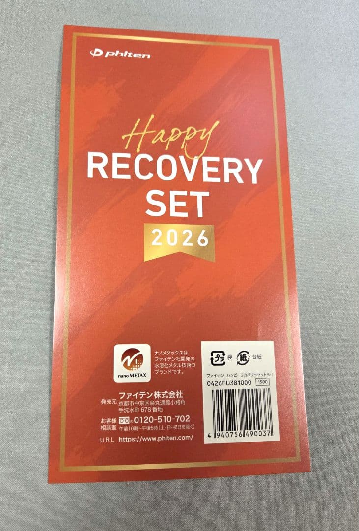 【新品未開封】phiten RAKUWA ネックレス　50cm ブラック