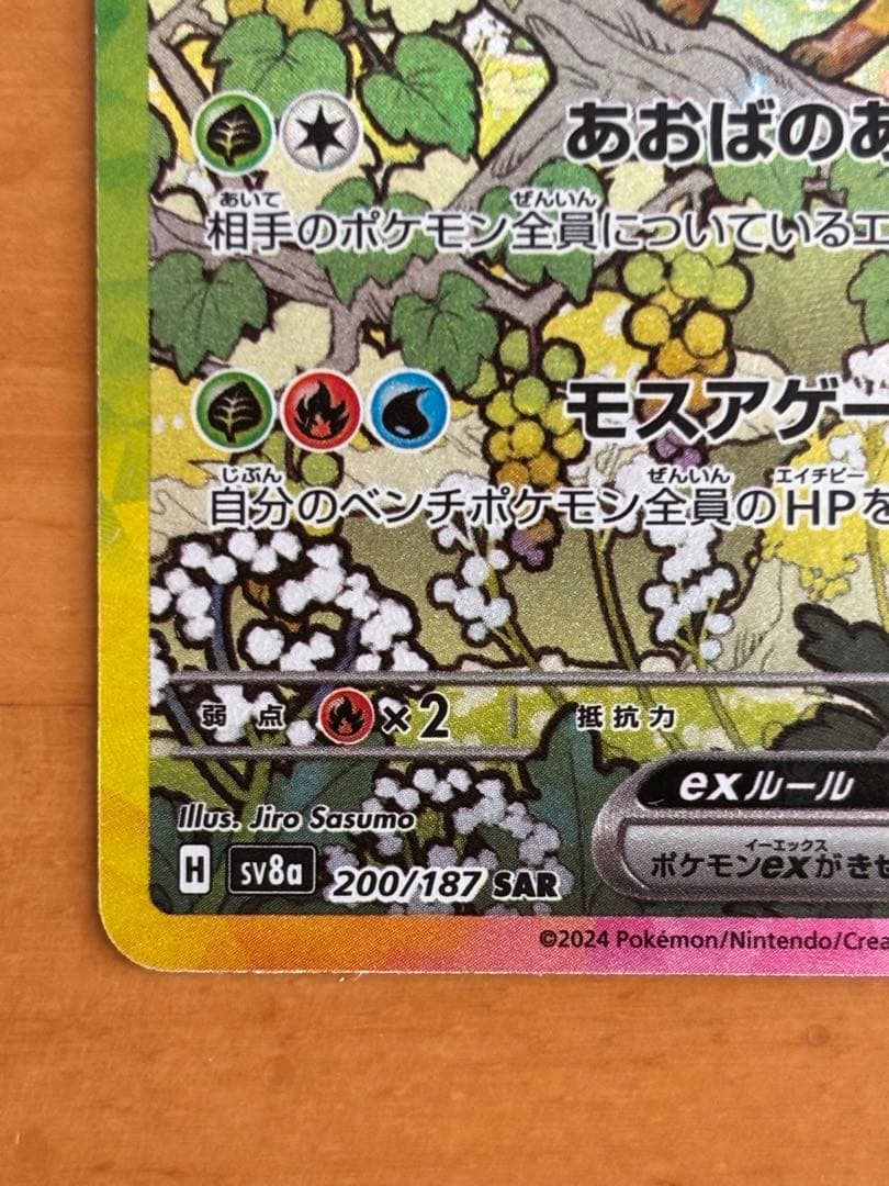 リーフィアex シャワーズex ブースターex SAR3枚セット　プチゴット