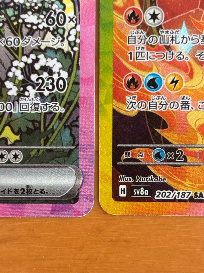 リーフィアex シャワーズex ブースターex SAR3枚セット　プチゴット