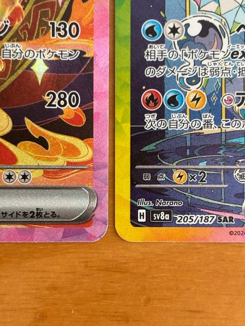 リーフィアex シャワーズex ブースターex SAR3枚セット　プチゴット